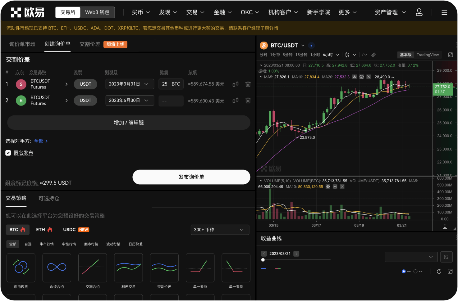 官网的“一键买入”功能风险在哪